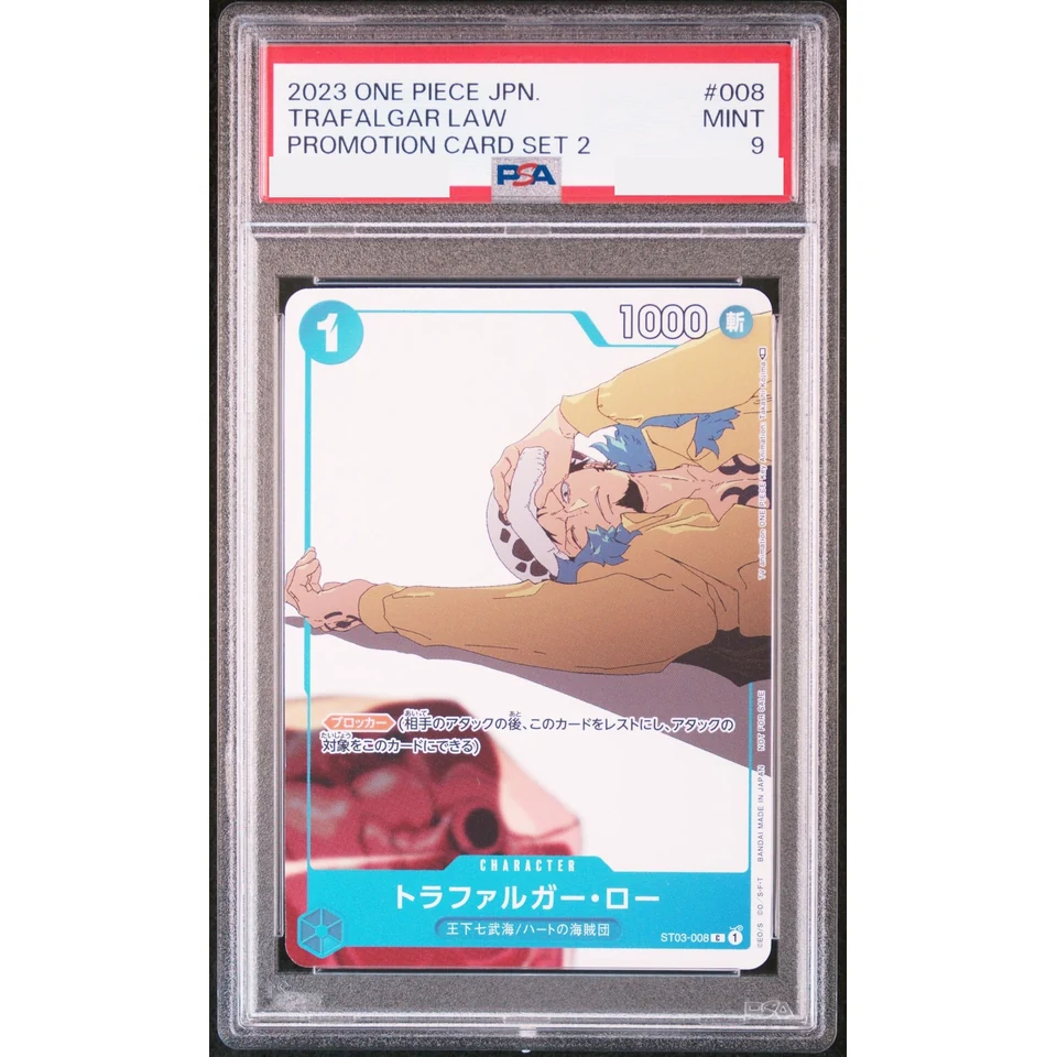 Trafalgar Law C — front