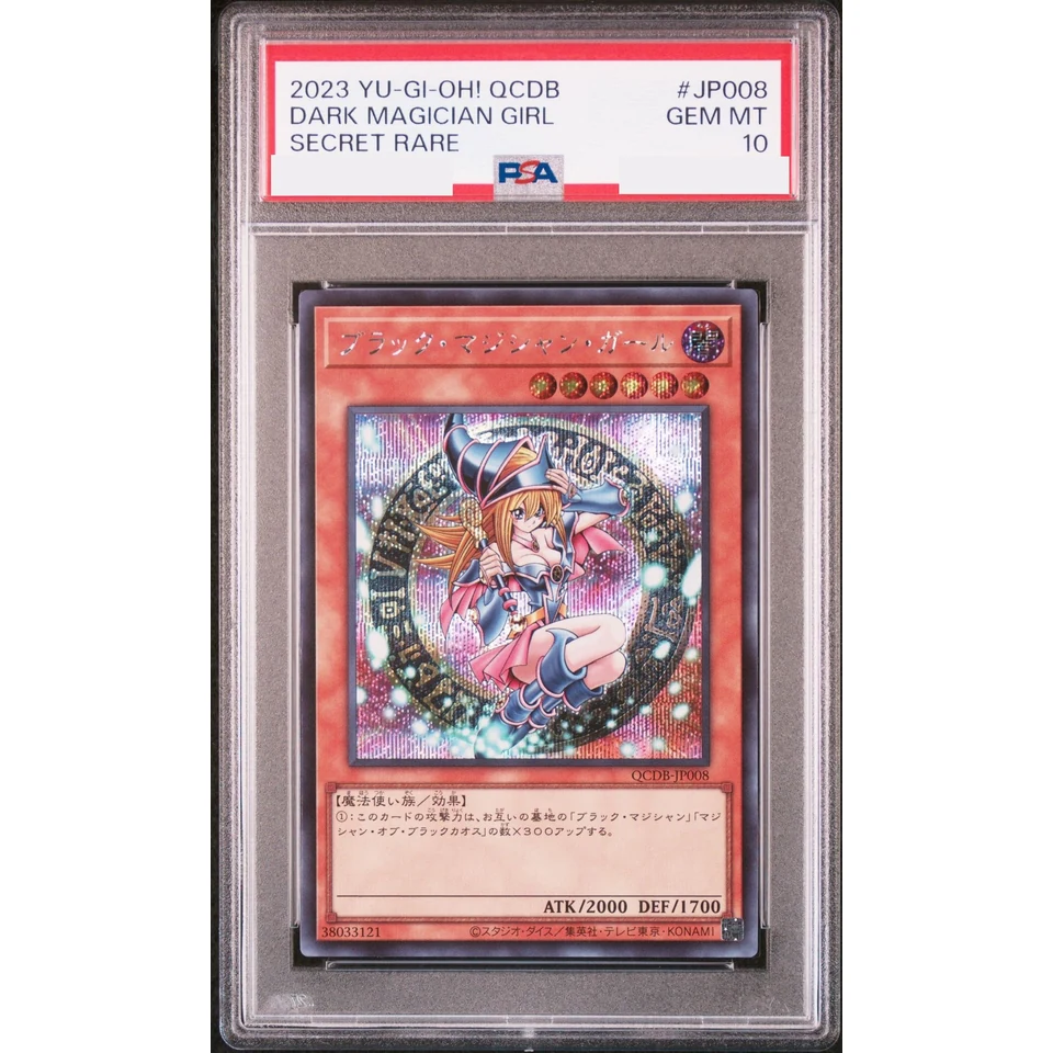 Dark Magician Girl SE — front