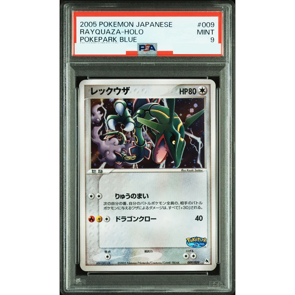 Rayquaza — front