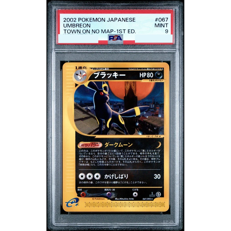Umbreon :1ED — front