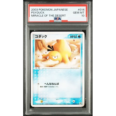Psyduck — front