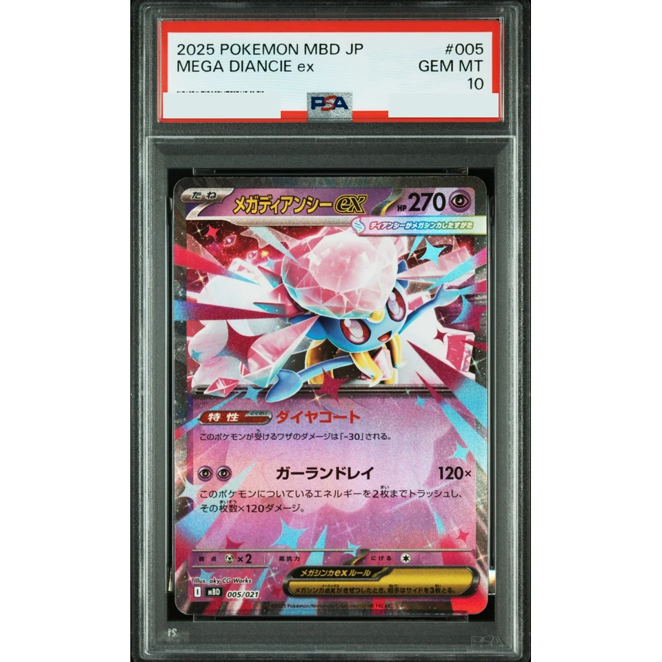 MEGA Diancie ex — front