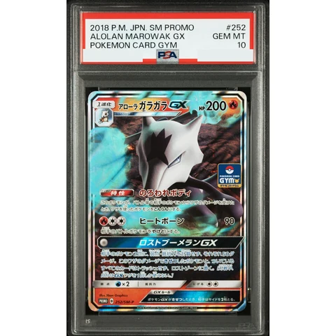 Alolan Marowak GX P — front