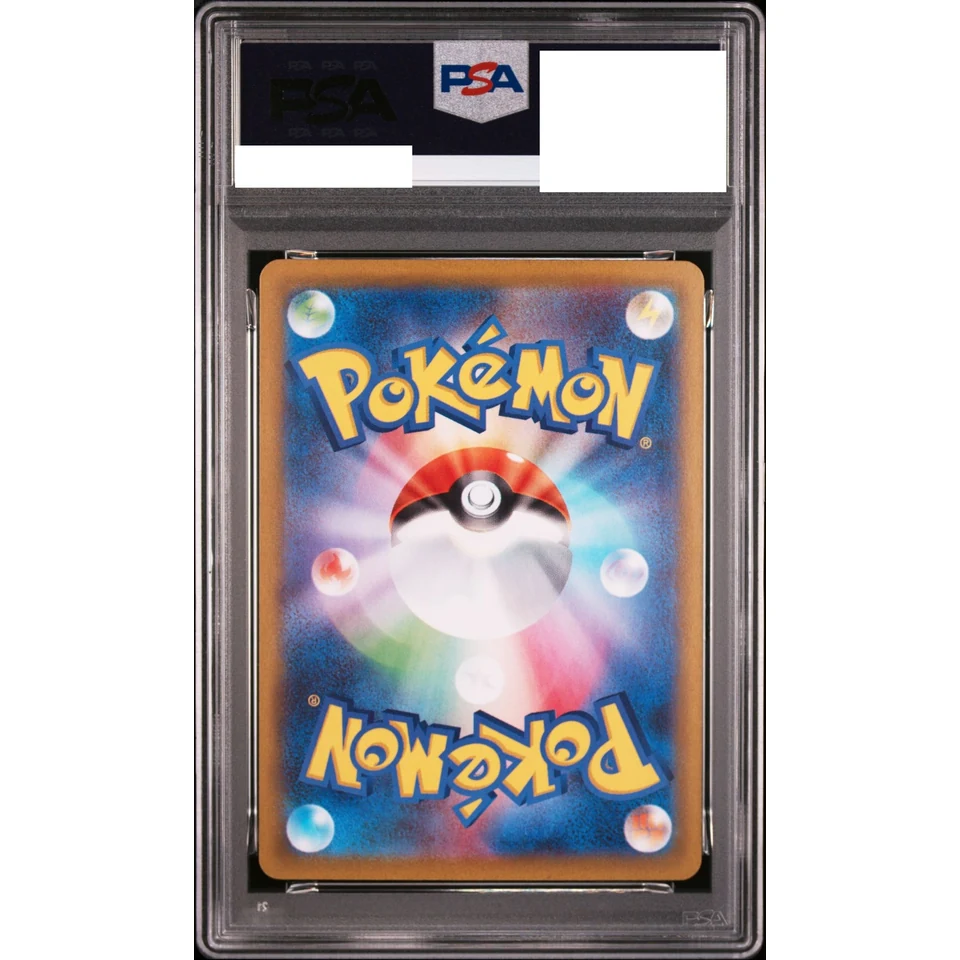 Karrablast C :Master Ball Mirror — back