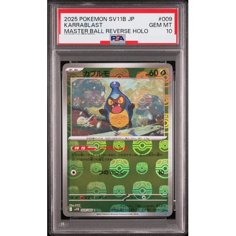 Karrablast C :Master Ball Mirror — front