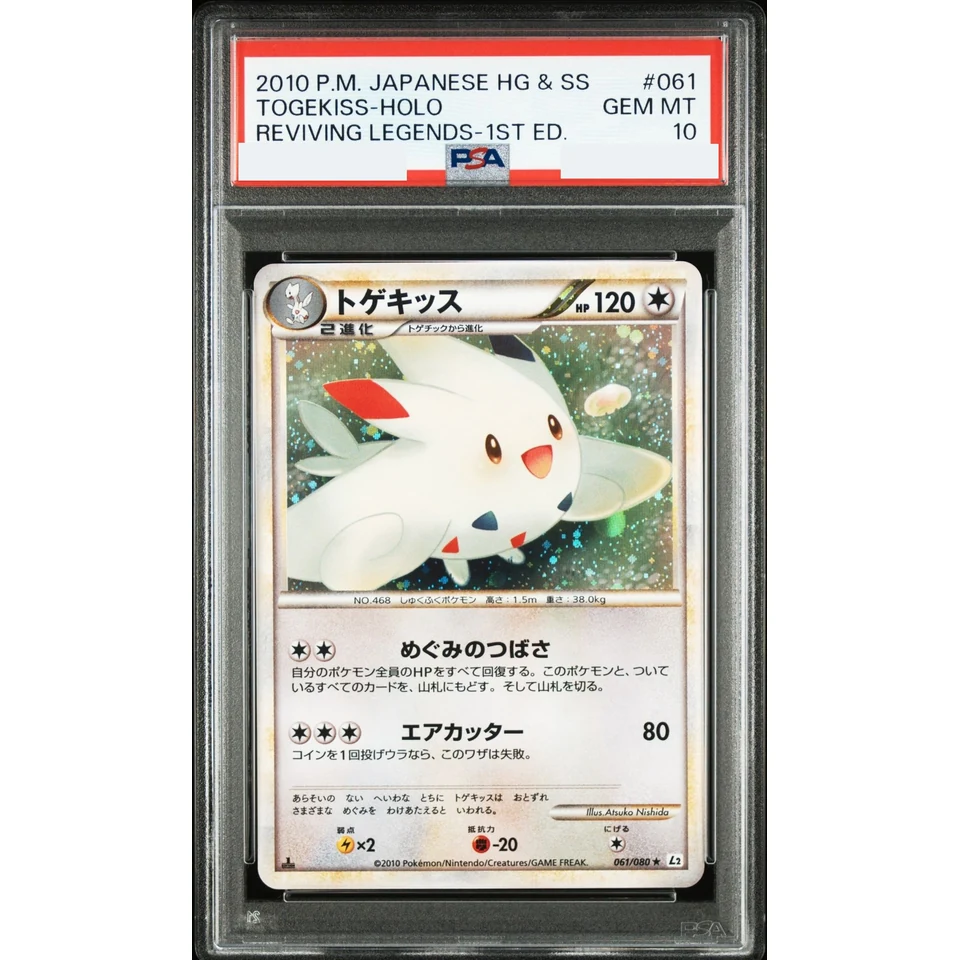 Togekiss :1ED — front