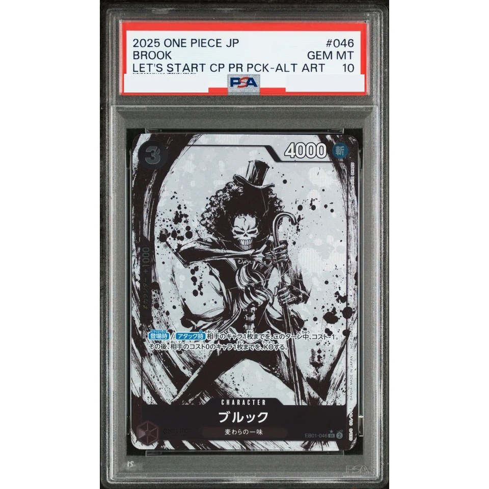 Brook SR-P — front