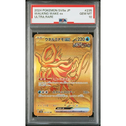 Walking Wake ex UR — front