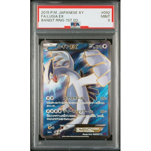 Lugia EX SR :1ED — front