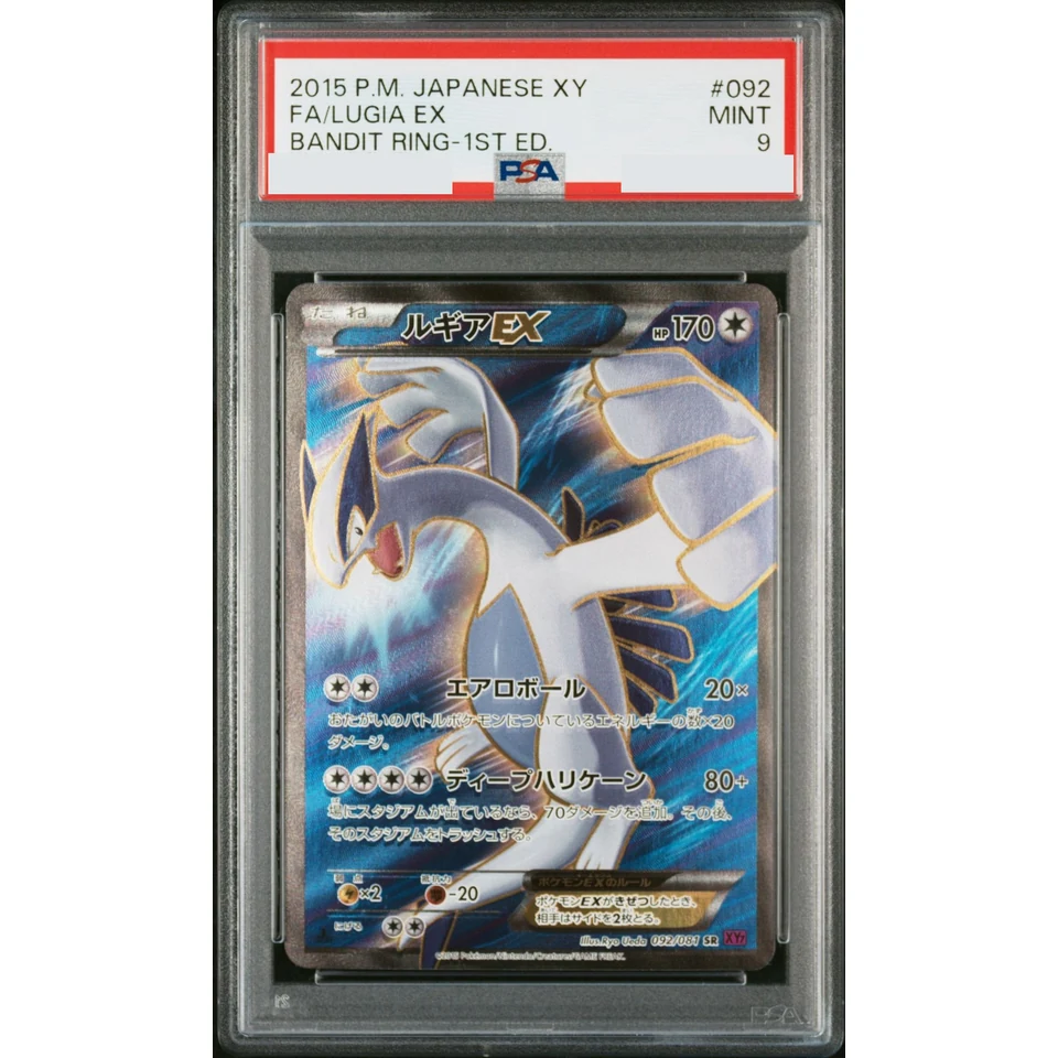 Lugia EX SR :1ED — front