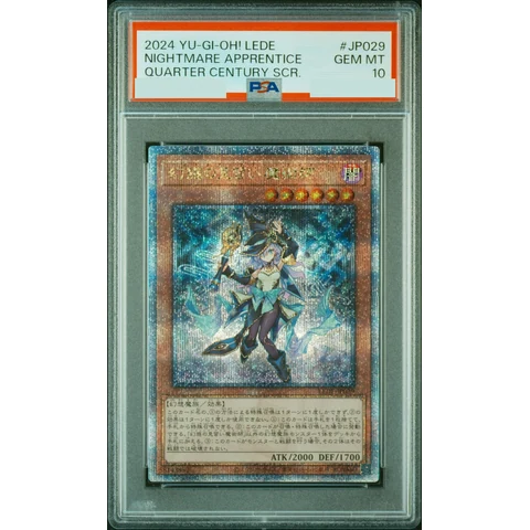 Nightmare Apprentice 25th SE — front