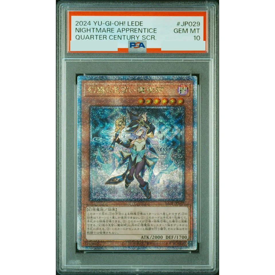 Nightmare Apprentice 25th SE — front