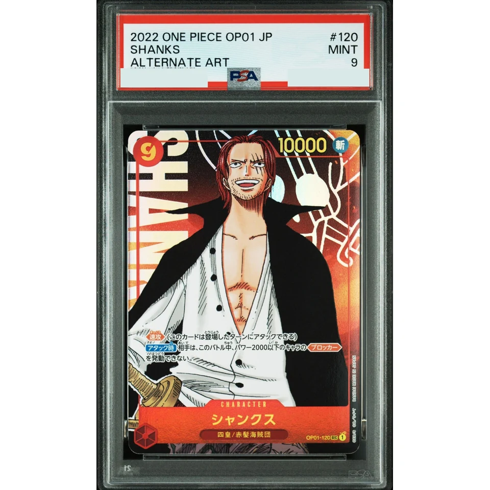 Shanks SEC-P — front