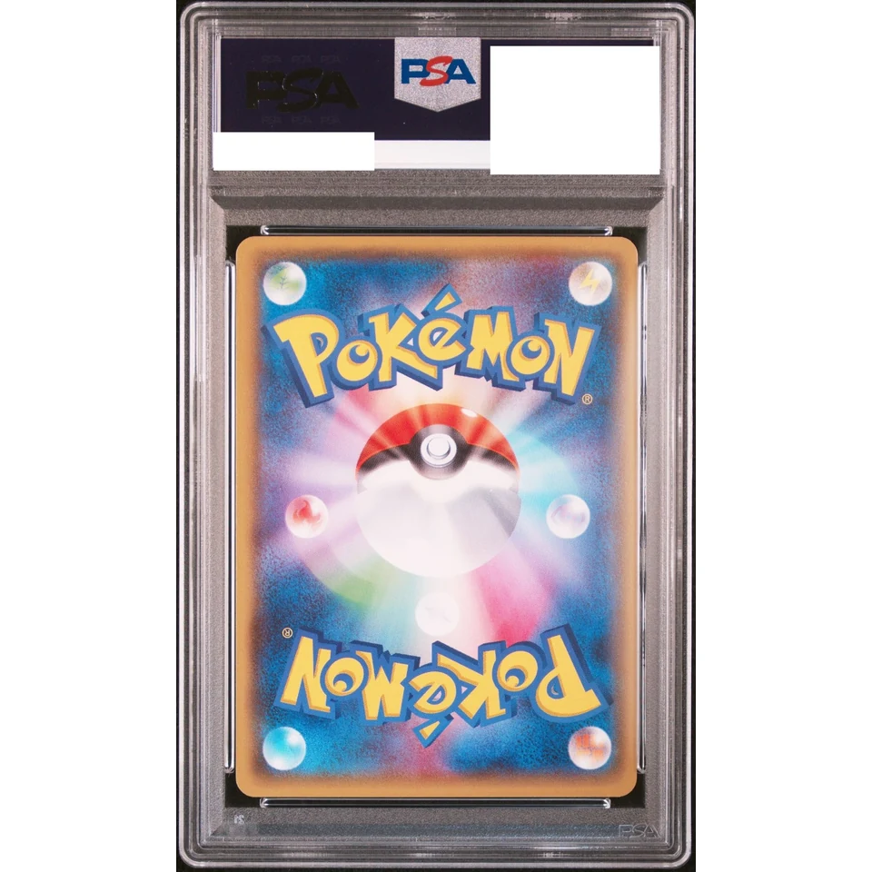 Hoopa EX SR :1ED — back