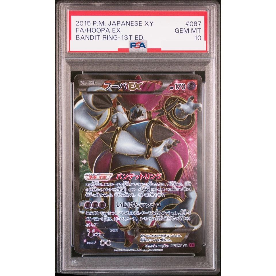 Hoopa EX SR :1ED — front