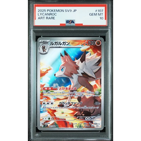 Lycanroc AR — front