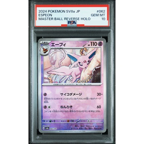 Espeon :Master Ball Mirror — front