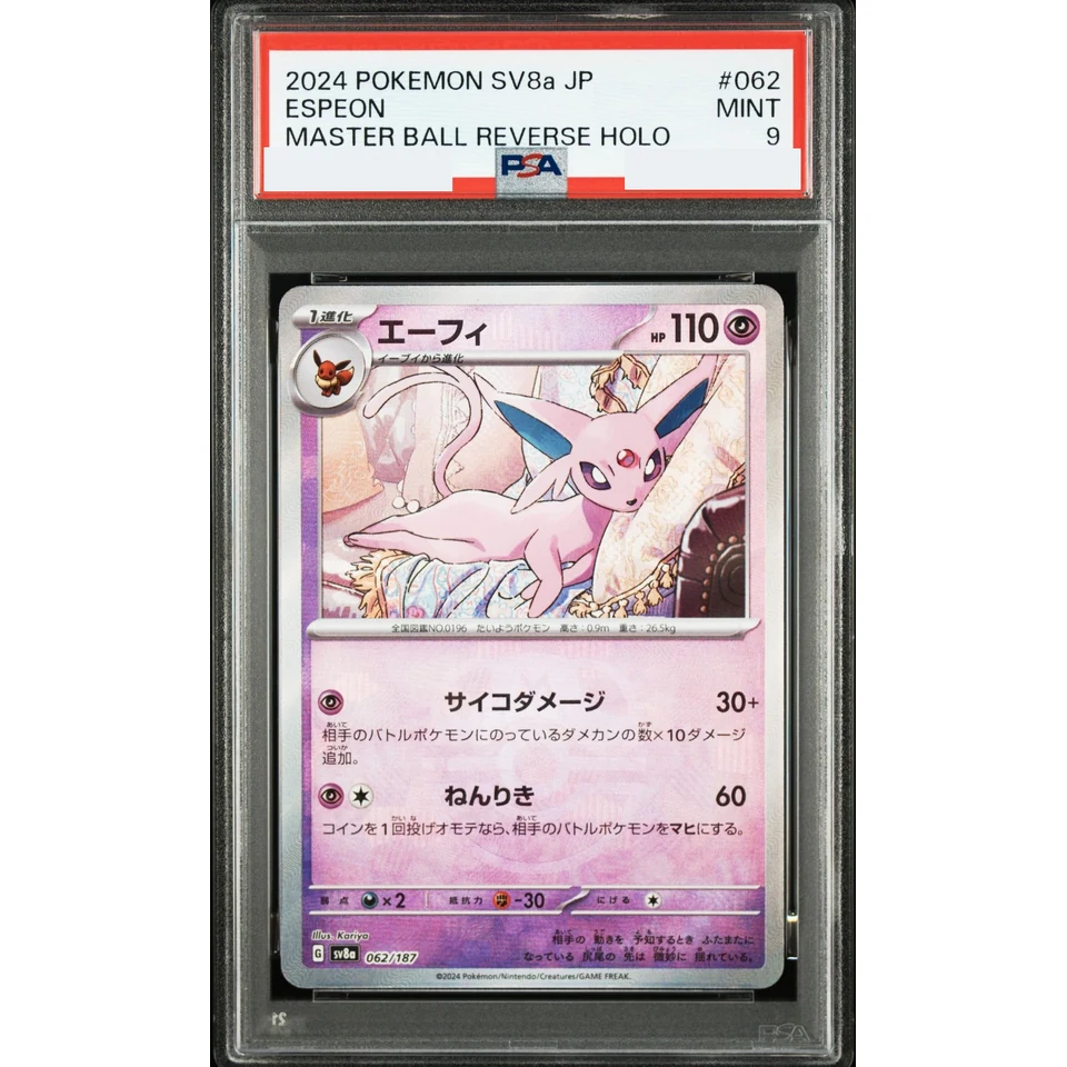 Espeon :Master Ball Mirror — front