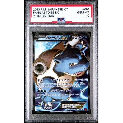 Blastoise EX SR :1ED — front