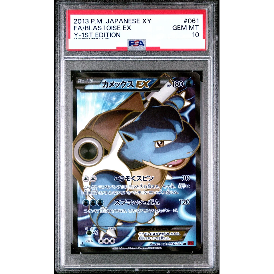 Blastoise EX SR :1ED — front