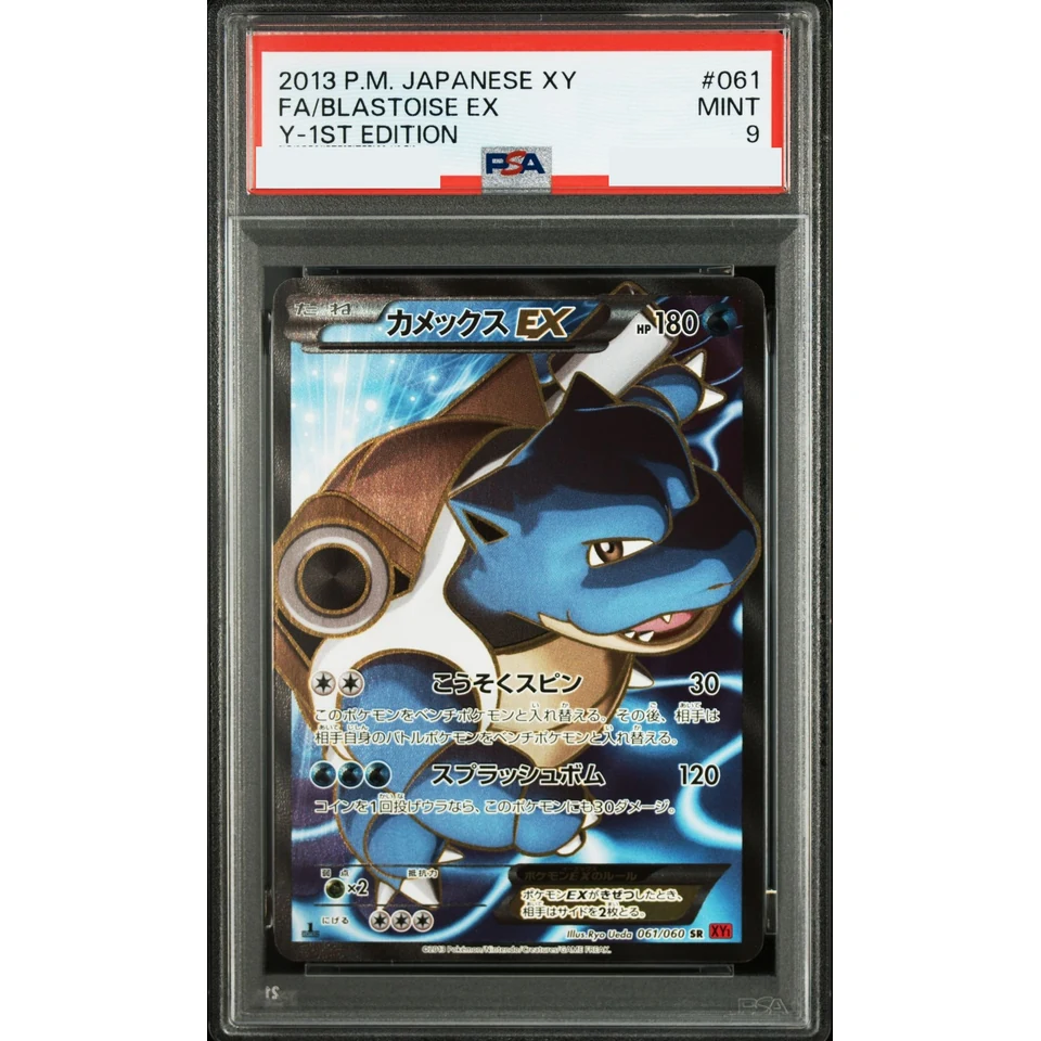 Blastoise EX SR :1ED — front
