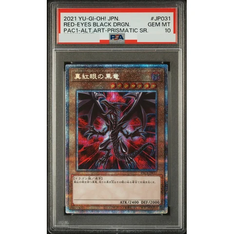 Red-Eyes Black Dragon (Another Illustration) PSE — front