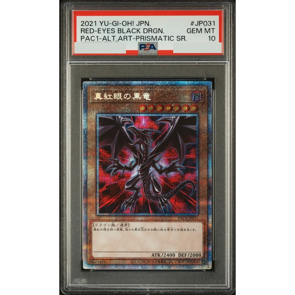 Red-Eyes Black Dragon (Another Illustration) PSE — front