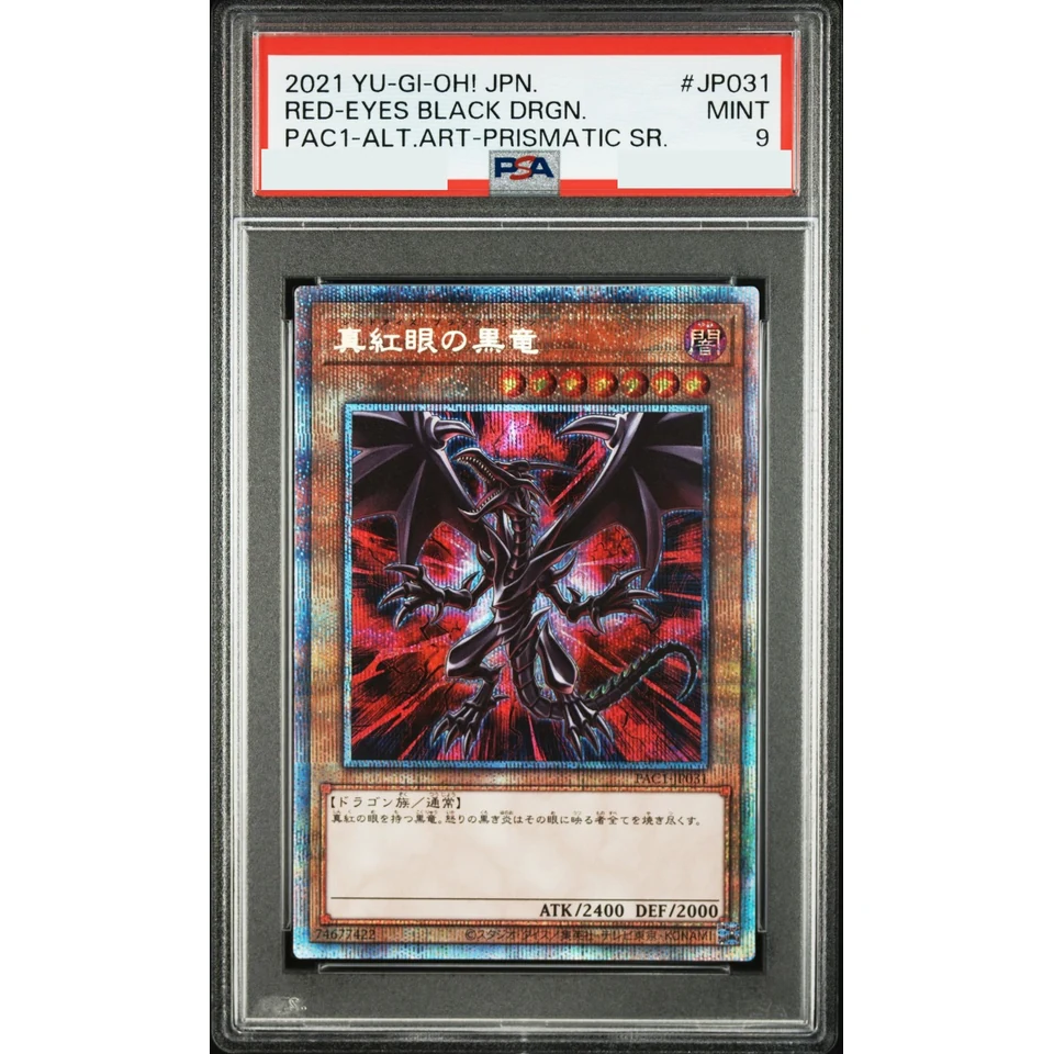 Red-Eyes Black Dragon (Another Illustration) PSE — front