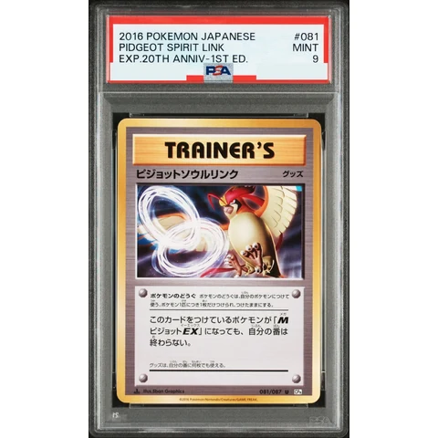 Pidgeot Soul Link U :1ED — front