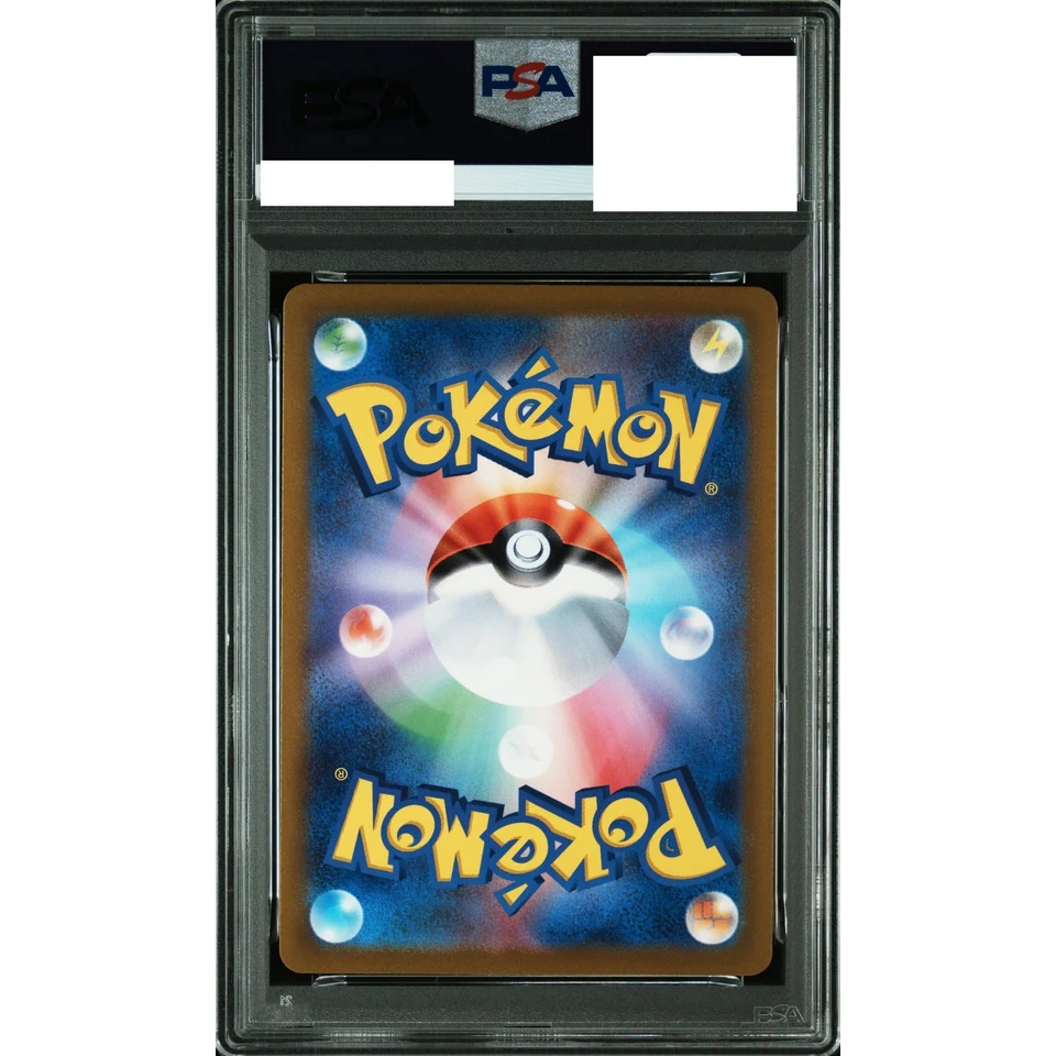Pikachu C: Monster Ball Mirror — back