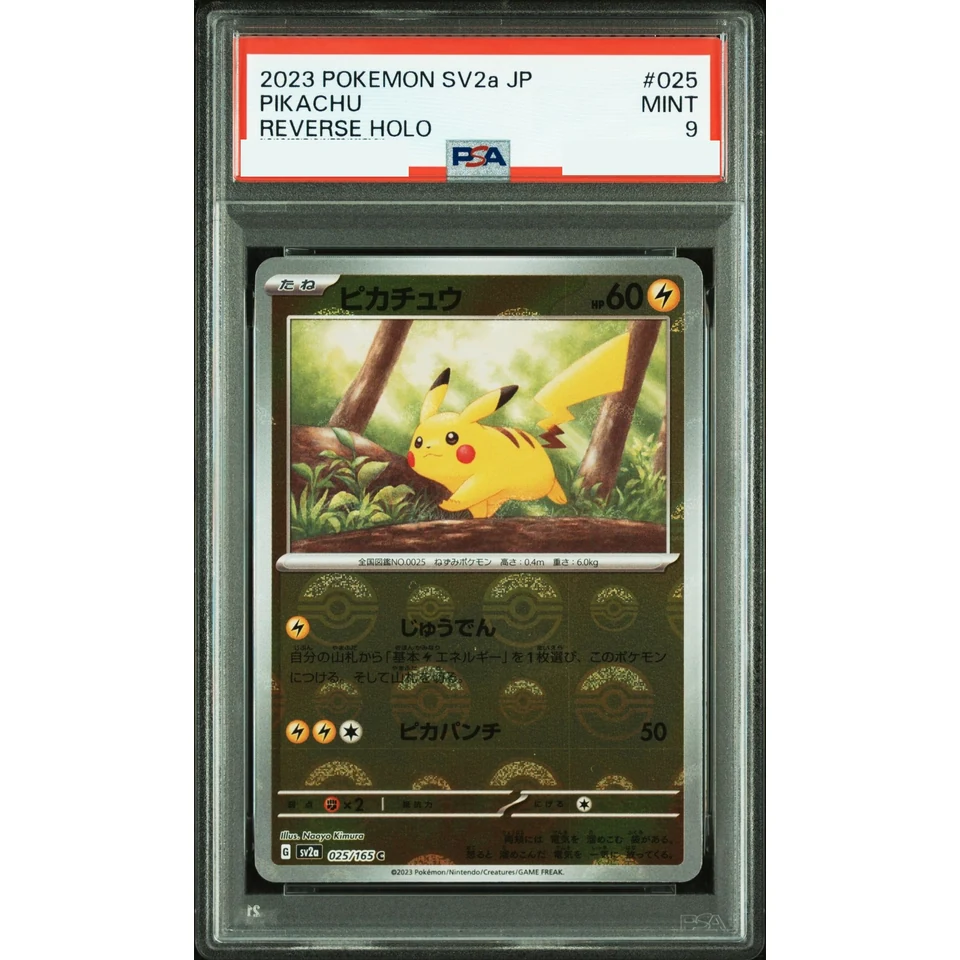 Pikachu C: Monster Ball Mirror — front