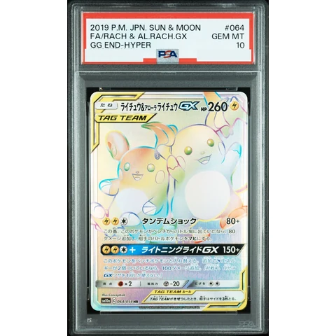 Raichu & Alolan Raichu GX HR — front