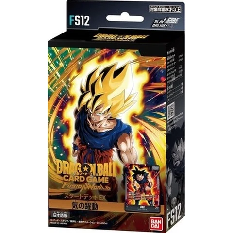 Dragon Ball FUSION WORLD Start Deck EX "THE BEAT OF KI" — front