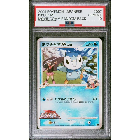 Piplup M — front