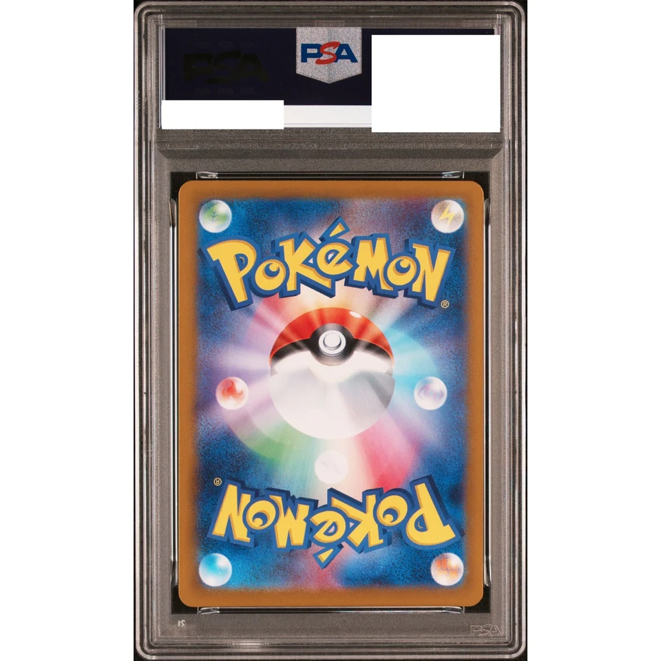 Lugia V SR:SA — back