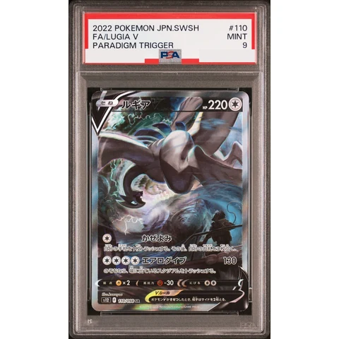 Lugia V SR:SA — front