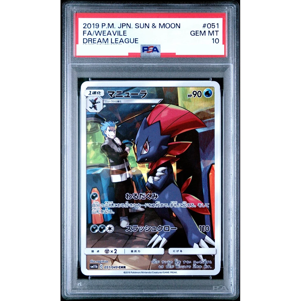 Weavile CHR — front