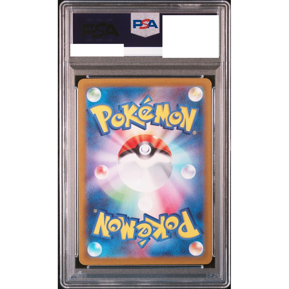 Paldean Wooper AR — back