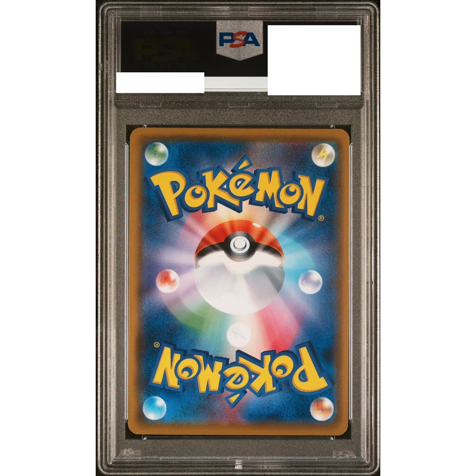 Pikachu: PROMO — back