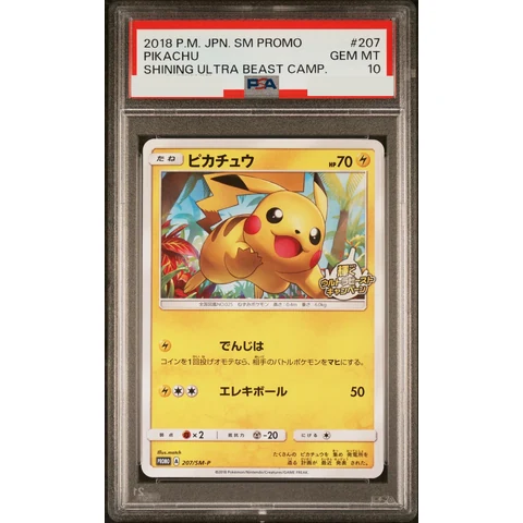 Pikachu: PROMO — front