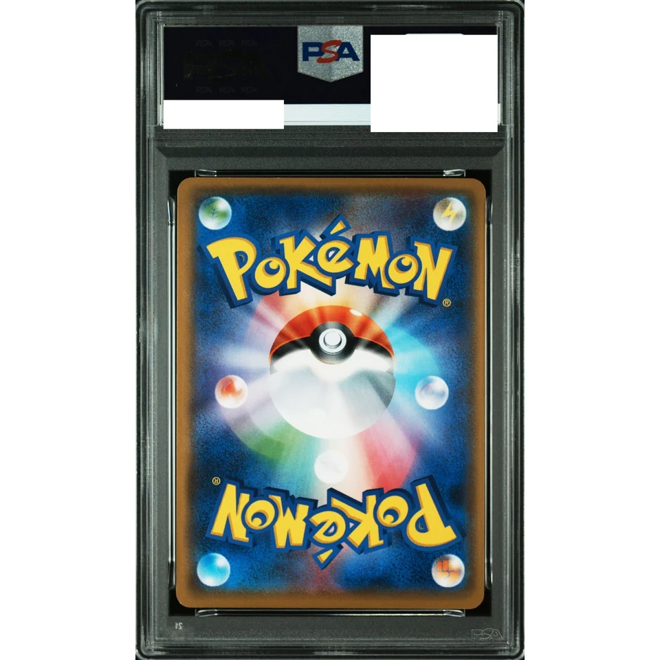 Pikachu: PROMO — back