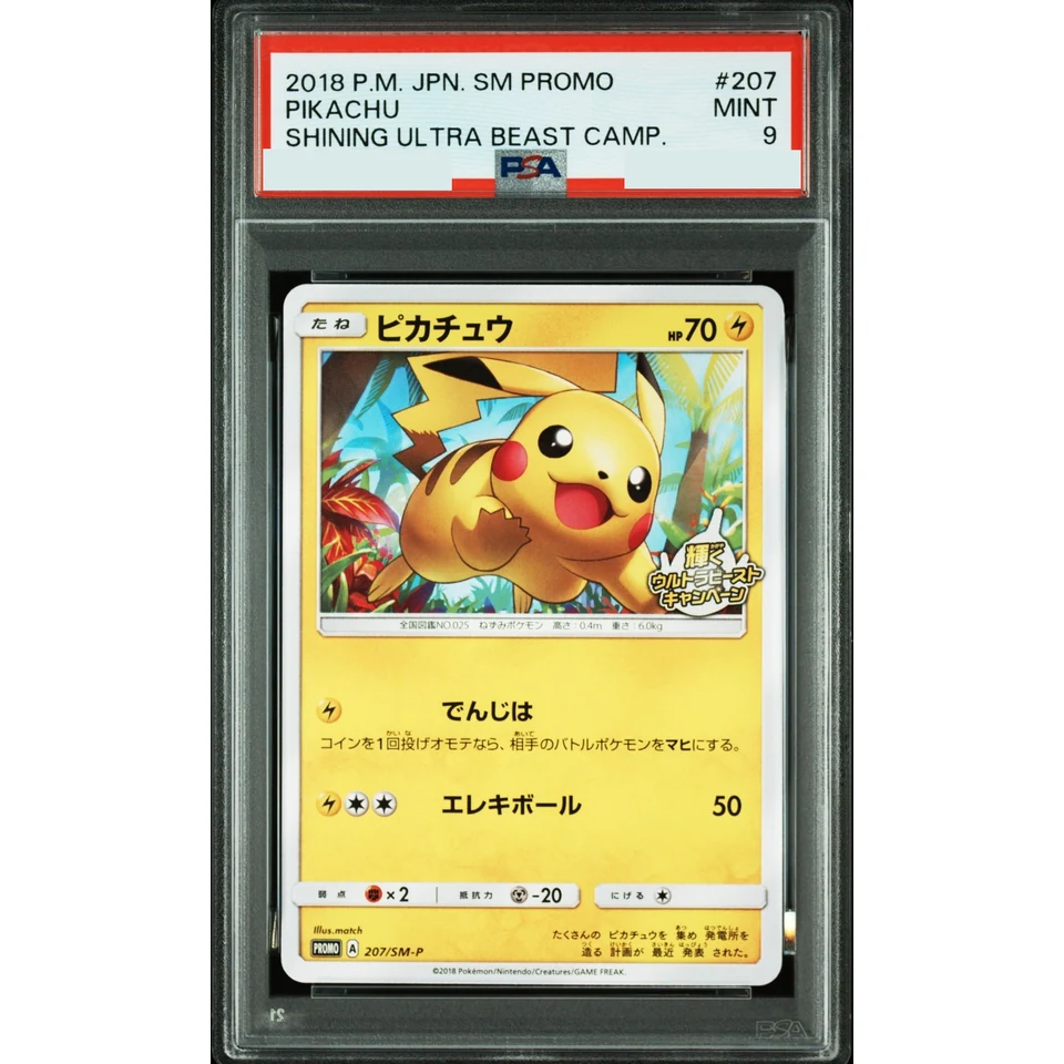Pikachu: PROMO — front