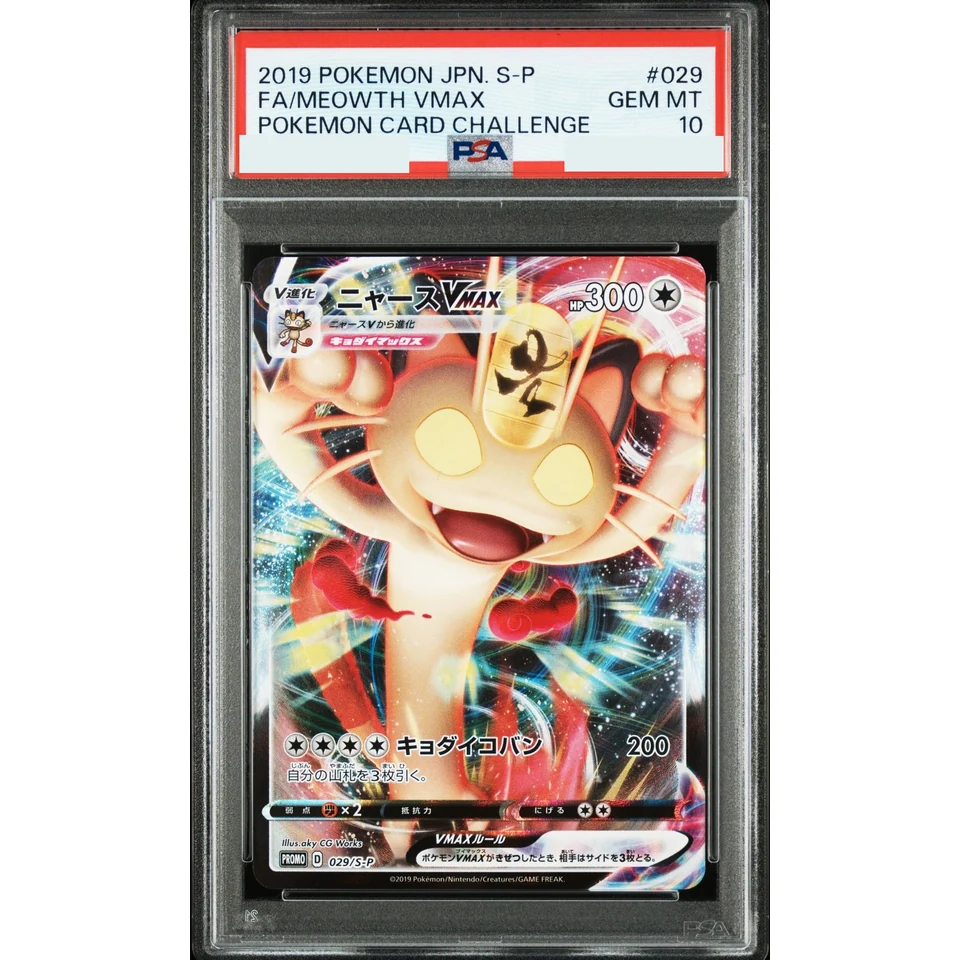 Meowth VMAX: PROMO — front