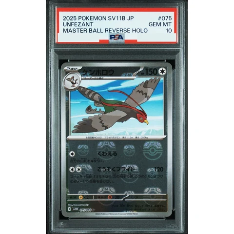 Unfezant U :Master Ball Mirror — front