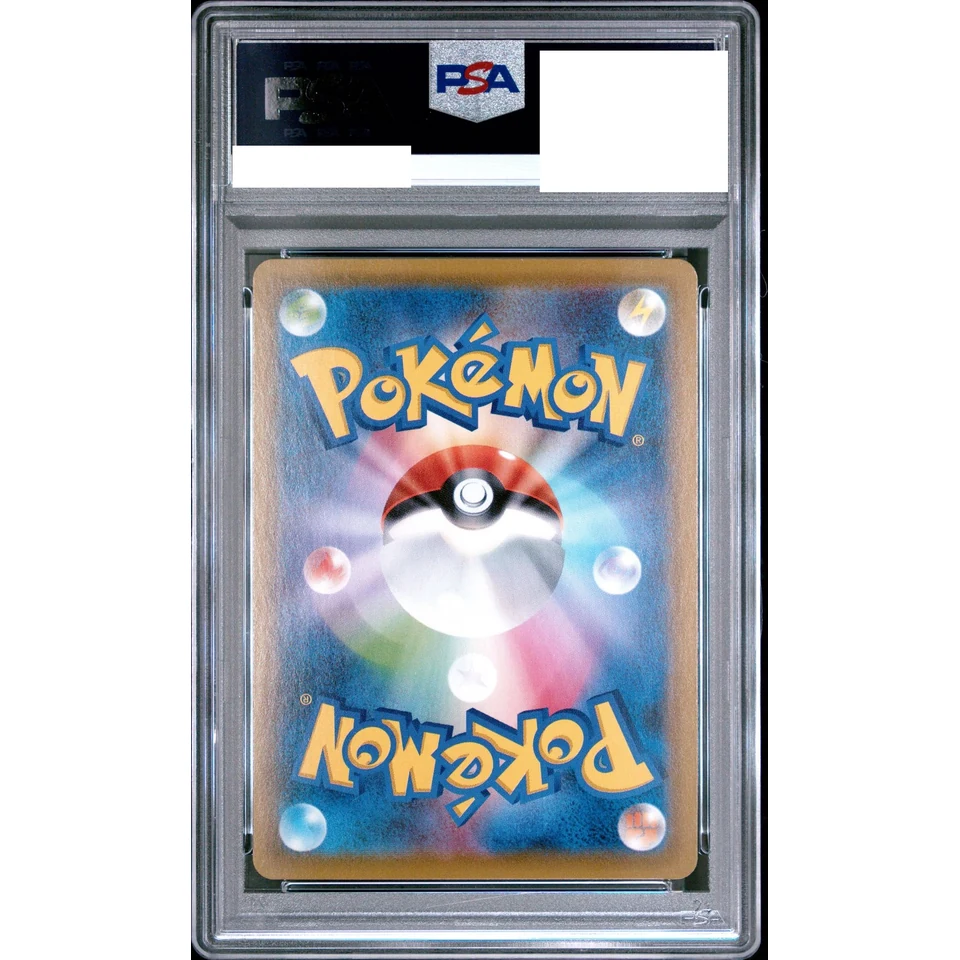 Rayquaza V SR: SA — back