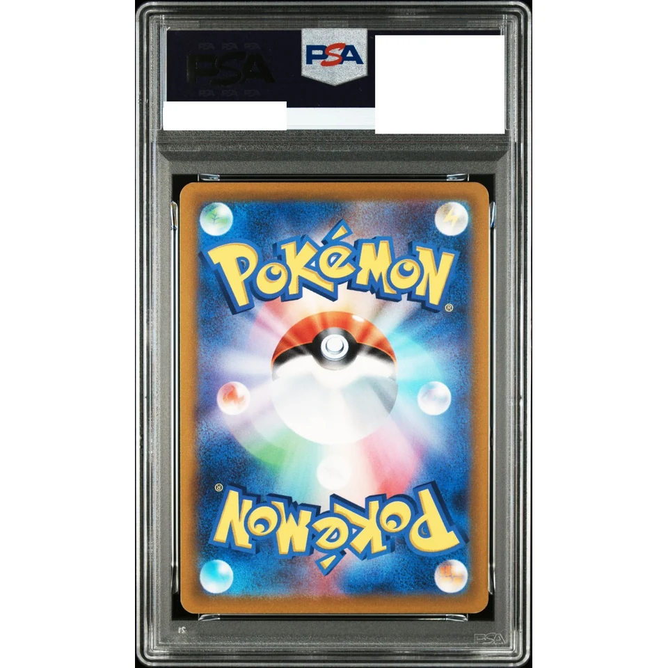 Pikachu: PROMO — back