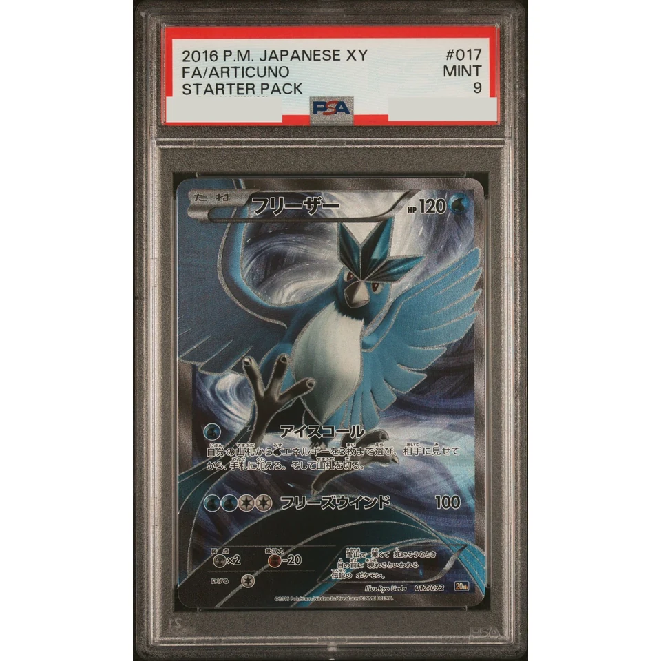 Articuno — front