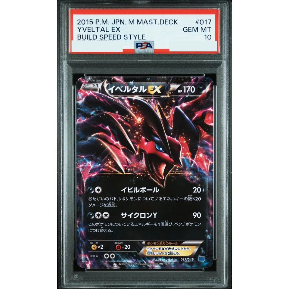 Yveltal EX — front