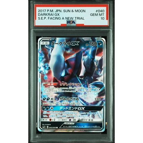 Darkrai GX RR — front