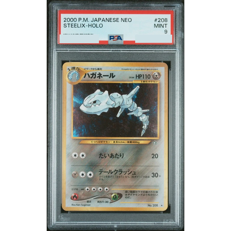 Steelix : Old Back — front